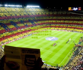 开云官网，开云入口，kaiyun下载，开云平台，开云数据中心-国少队出征U17亚洲杯预选赛名单揭晓 核心邝兆镭正式继承10号战袍