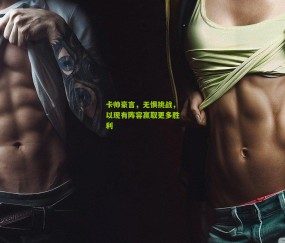 开云官网，开云入口，kaiyun下载，开云平台，开云数据中心：卡帅豪言，无惧挑战，以现有阵容赢取更多胜利