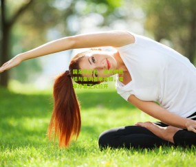 开云官网，开云入口，kaiyun下载，开云平台，开云数据中心|国足新纪元，庞大教练组与集训名单亮相，变革序幕正式拉开