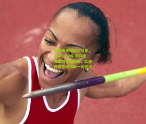 【开云官网，开云入口，kaiyun下载，开云平台，开云数据中心】吉格斯揭秘世纪往事，巴萨2000年求购遭弗格森强硬回绝，红魔传奇忠诚铸就一代佳话